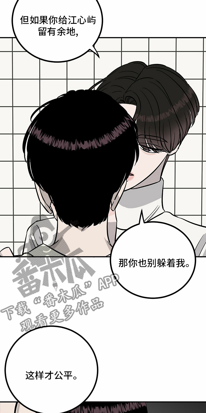 人生重启漫画,第90章：【第二季】十次1图