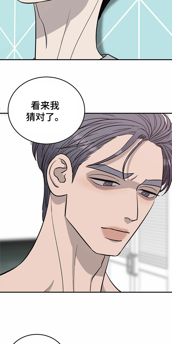 人生重启模拟器隐藏结局漫画,第105章：【第二季】自作主张1图
