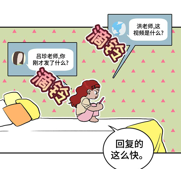 人生重启漫画,第113章：【第二季】酒店少爷1图