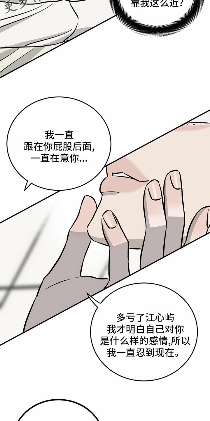 人生重启模拟器隐藏结局漫画,第90章：【第二季】十次2图