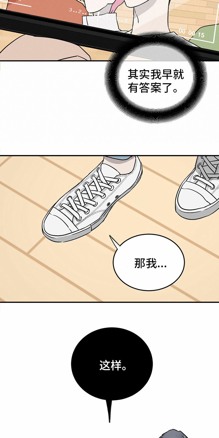 人生重启模拟器隐藏结局漫画,第77章：【第二季】分组1图