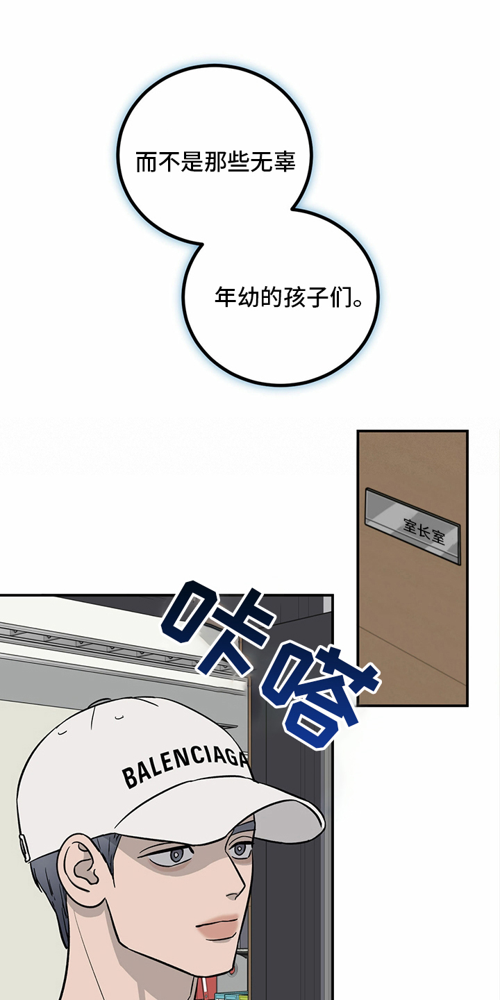 人生重启模拟器隐藏结局漫画,第98章：【第二季】无话可说2图