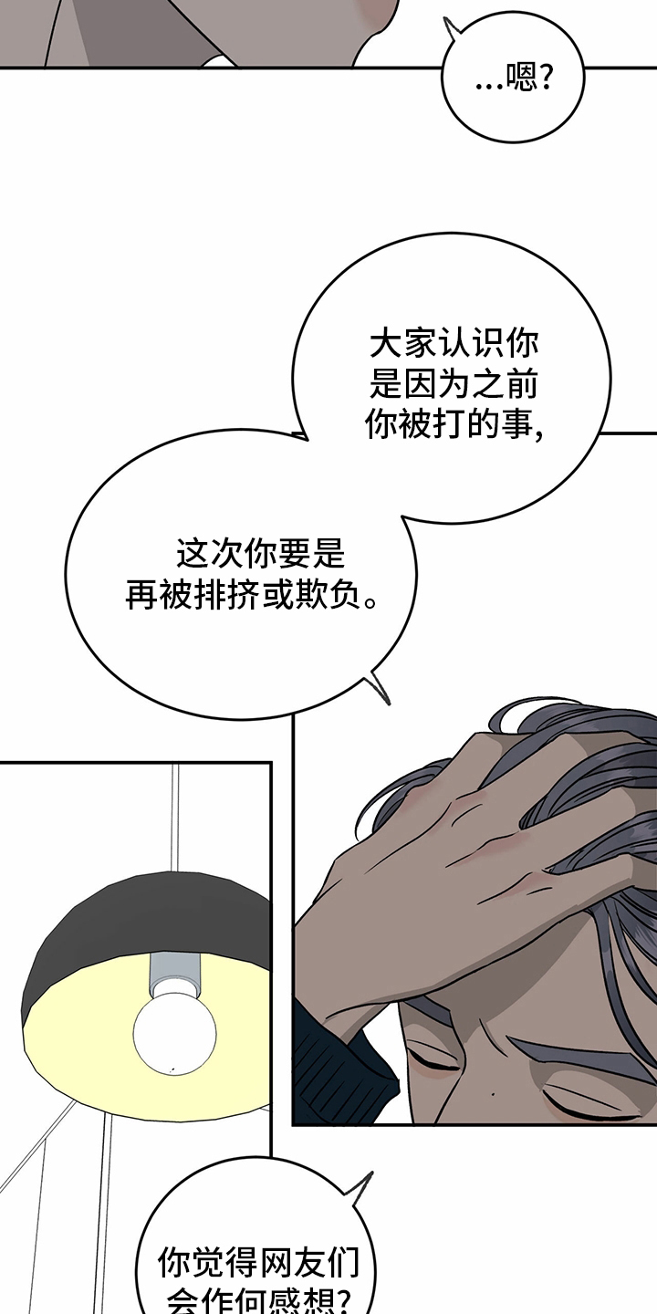 人生重启模拟器隐藏结局漫画,第79章：【第二季】理由2图