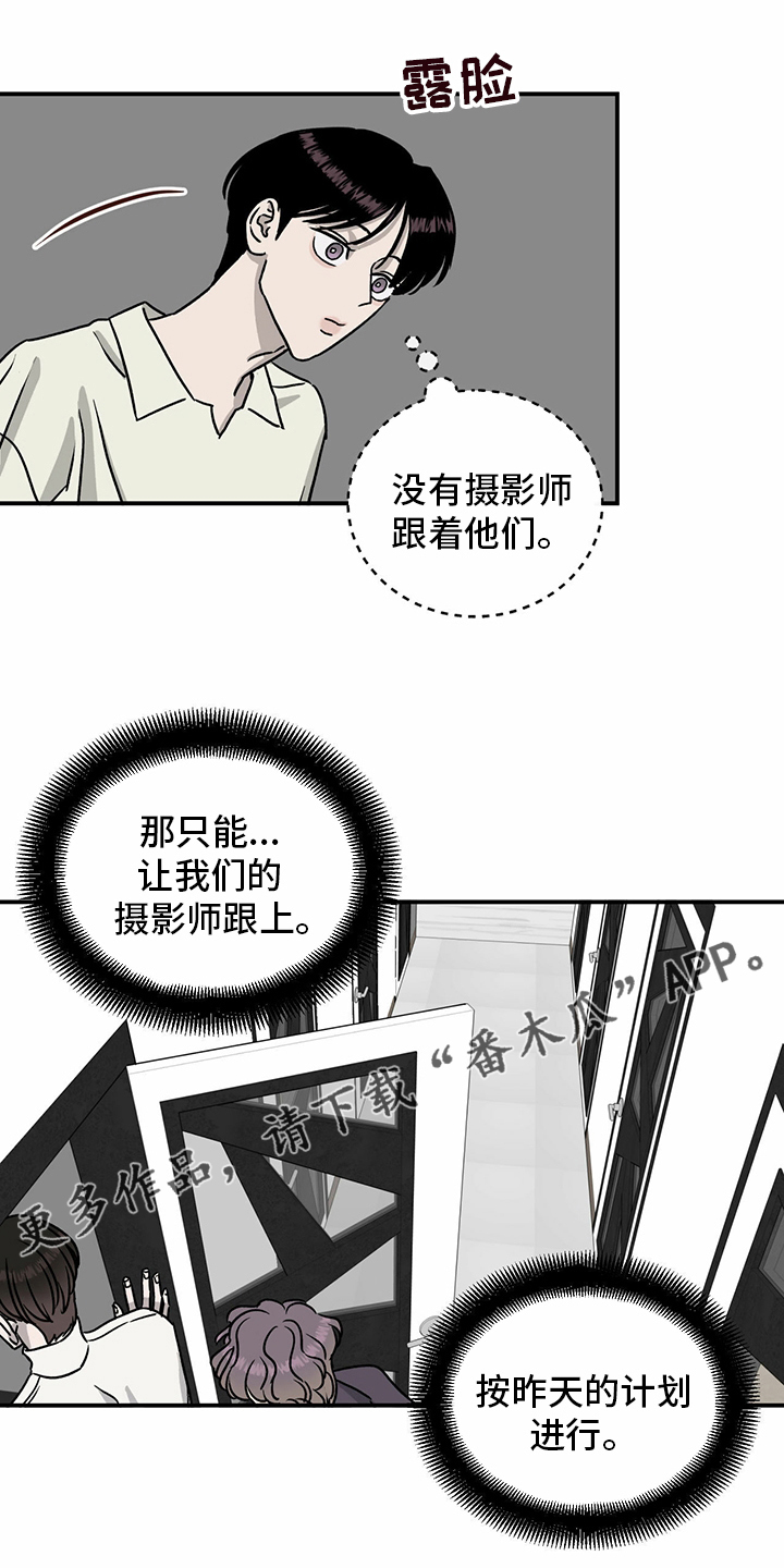 人生重启模拟器隐藏结局漫画,第86章：【第二季】针锋相对1图
