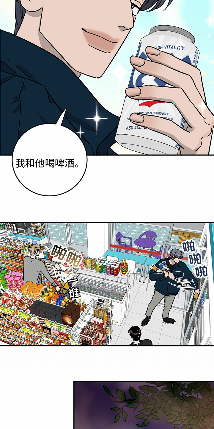 人生重启模拟器隐藏结局漫画,第82章：【第二季】挑衅2图