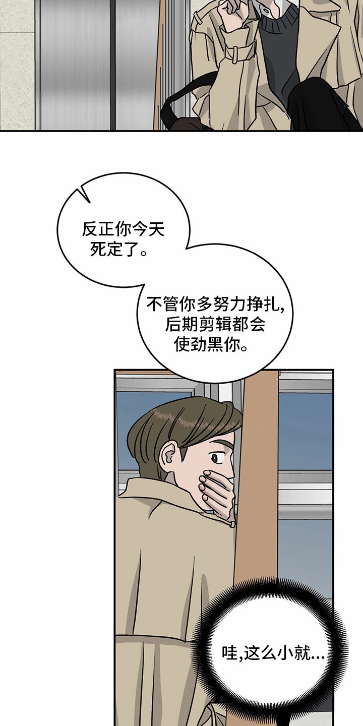 人生重启模拟器隐藏结局漫画,第87章：【第二季】紧急情况1图