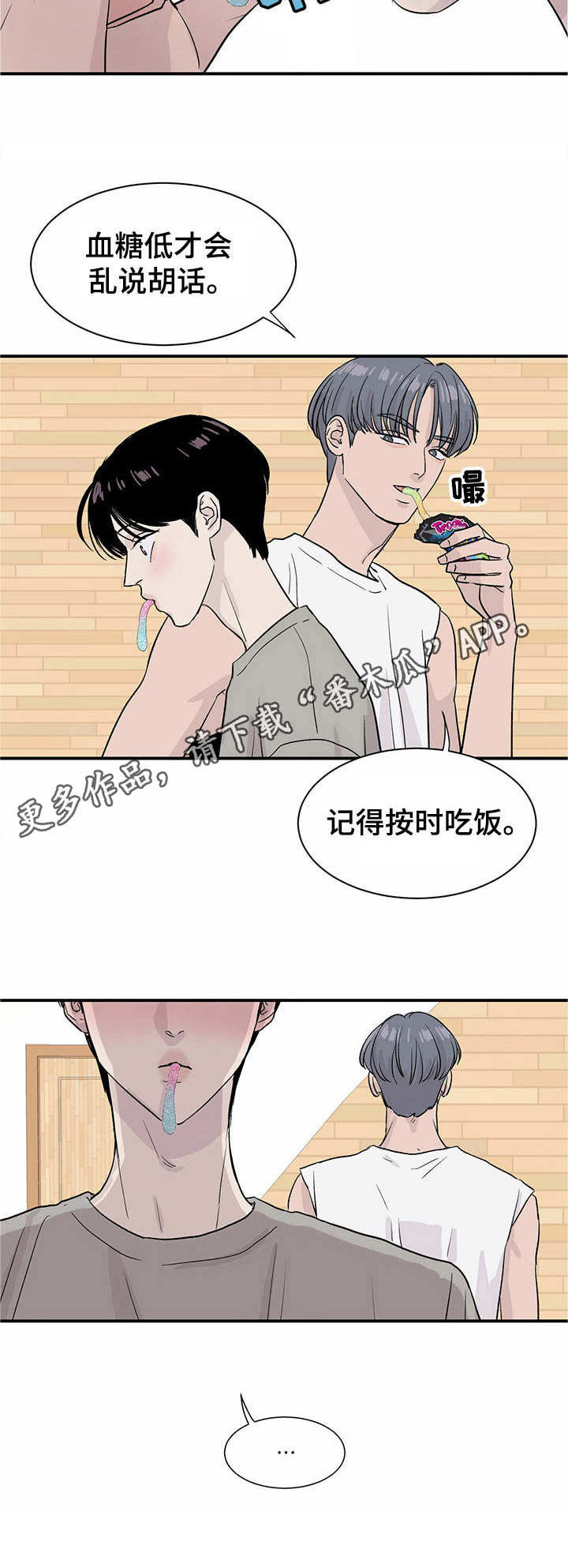 人生重启模拟器隐藏结局漫画,第5章：不真实1图