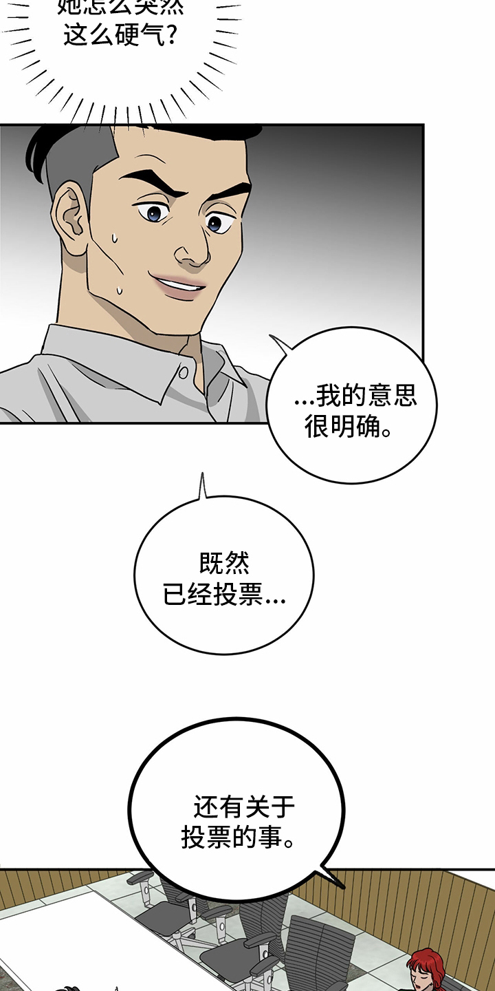 人生重启模拟器隐藏结局漫画,第76章：【第二季】敏感1图