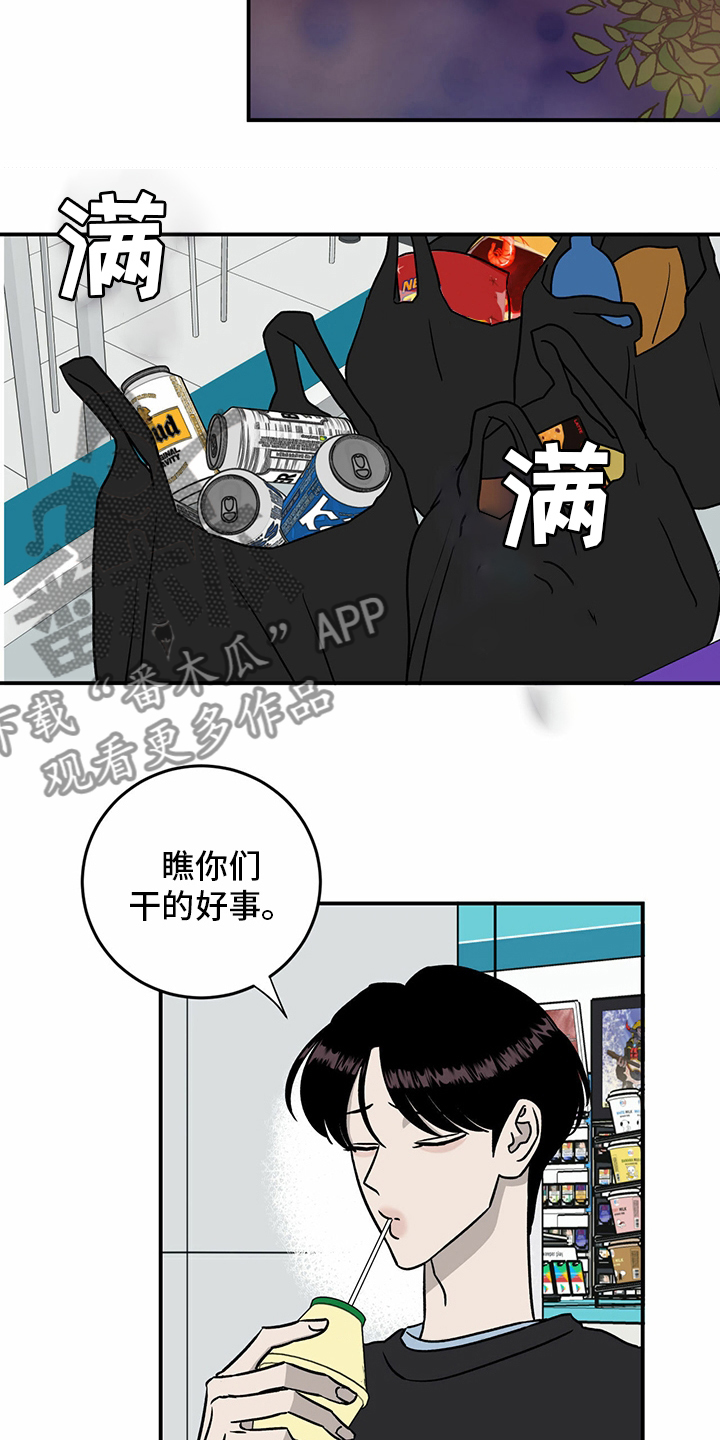 人生重启模拟器隐藏结局漫画,第82章：【第二季】挑衅1图
