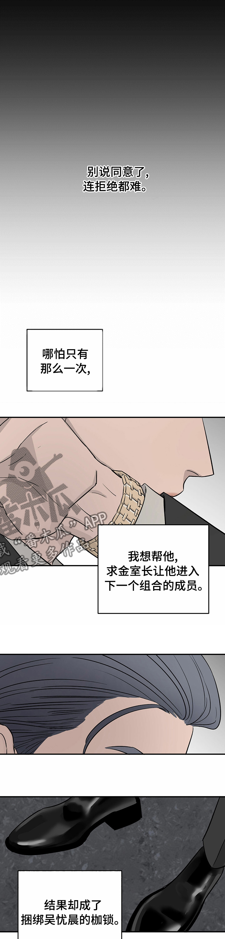 人生重启模拟器隐藏结局漫画,第58章：不能对他好1图