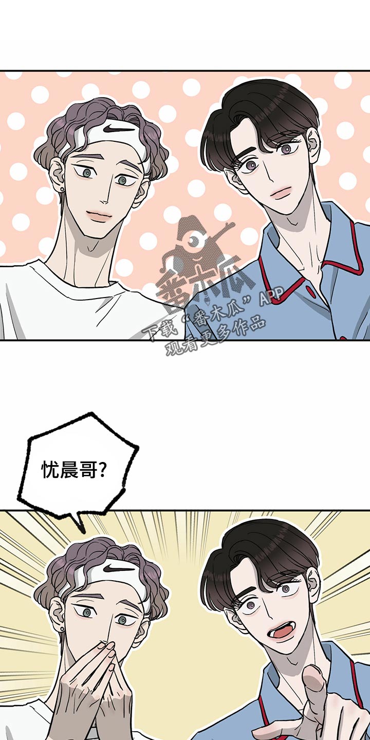人生重启模拟器隐藏结局漫画,第111章：【第二季】第一次求助1图