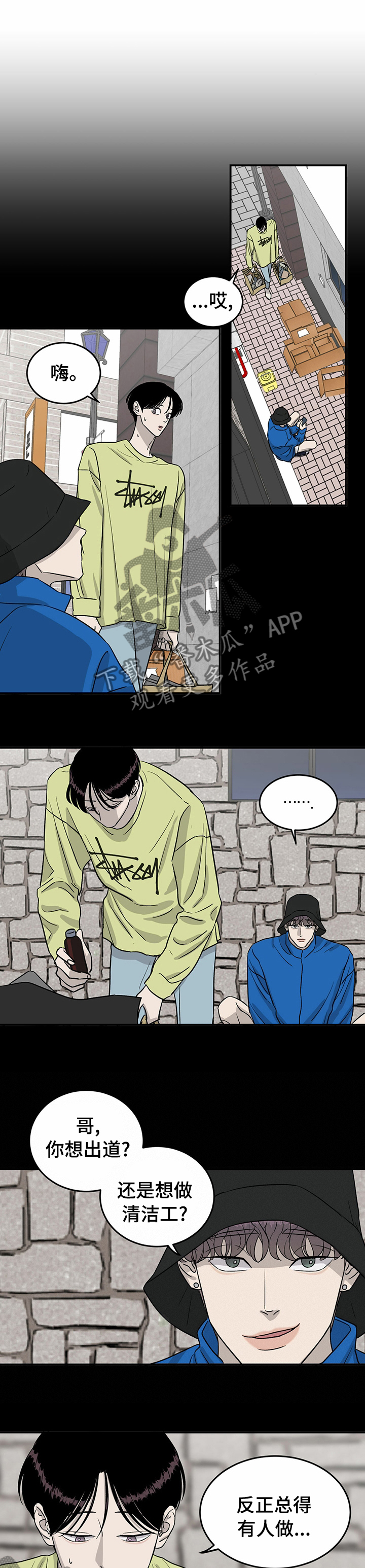 人生重启模拟器隐藏结局漫画,第46章：别碰我2图