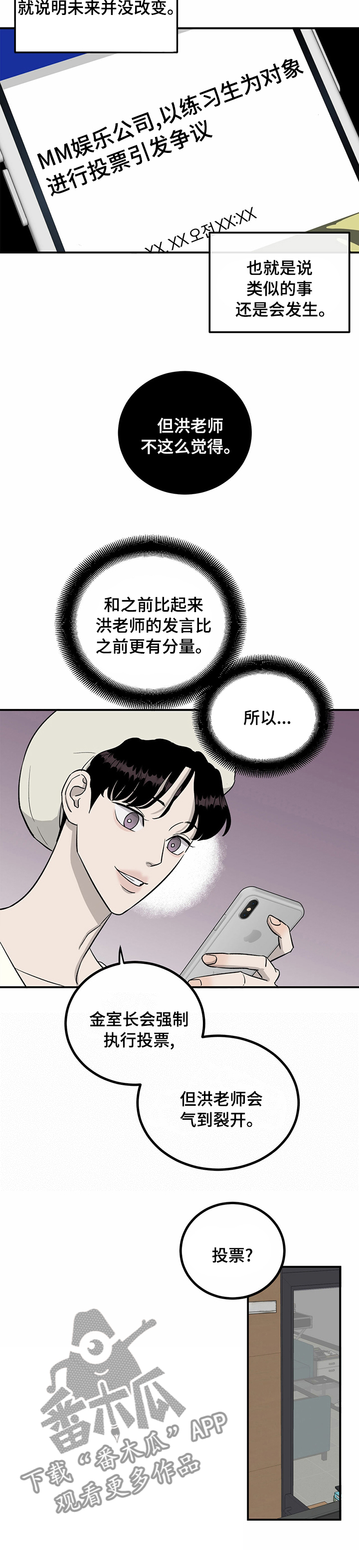 人生重启漫画,第50章：还是会发生1图