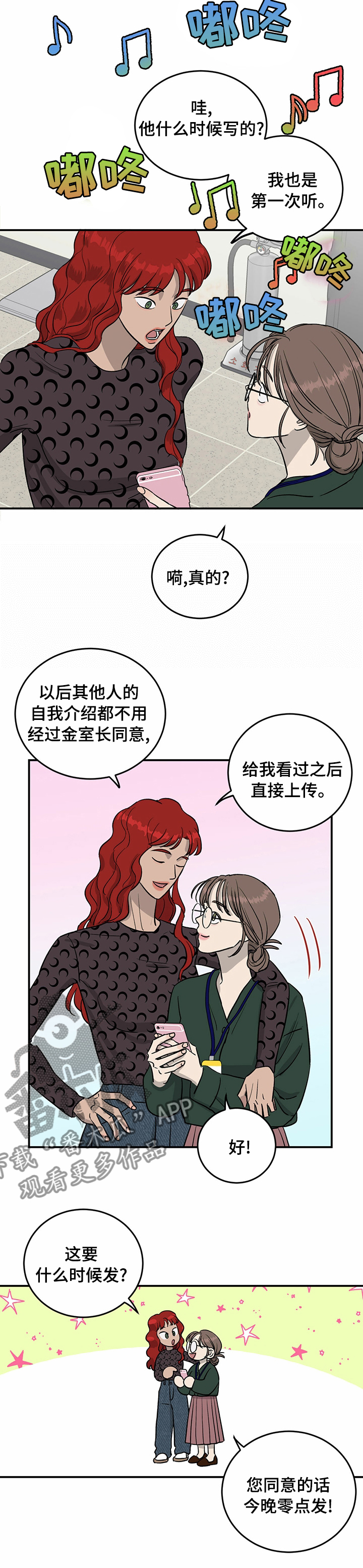 人生重启漫画,第51章：零点发1图