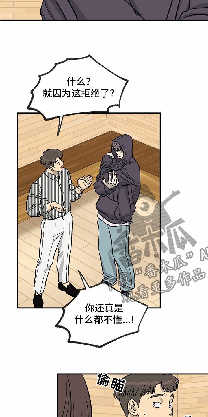 人生重启模拟器隐藏结局漫画,第91章：【第二季】每一次1图
