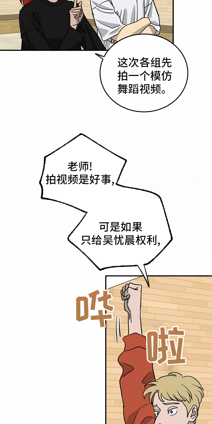 人生重启模拟器隐藏结局漫画,第77章：【第二季】分组2图