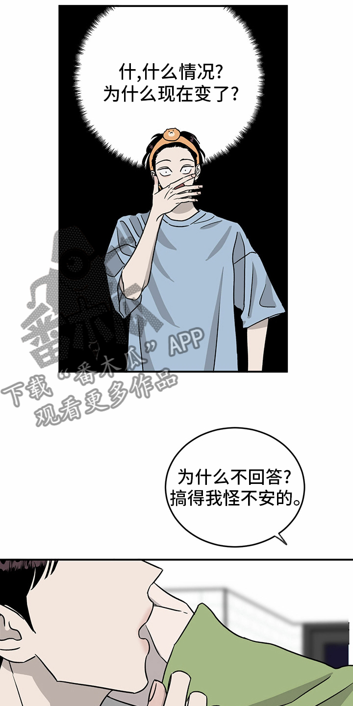 人生重启模拟器隐藏结局漫画,第79章：【第二季】理由1图