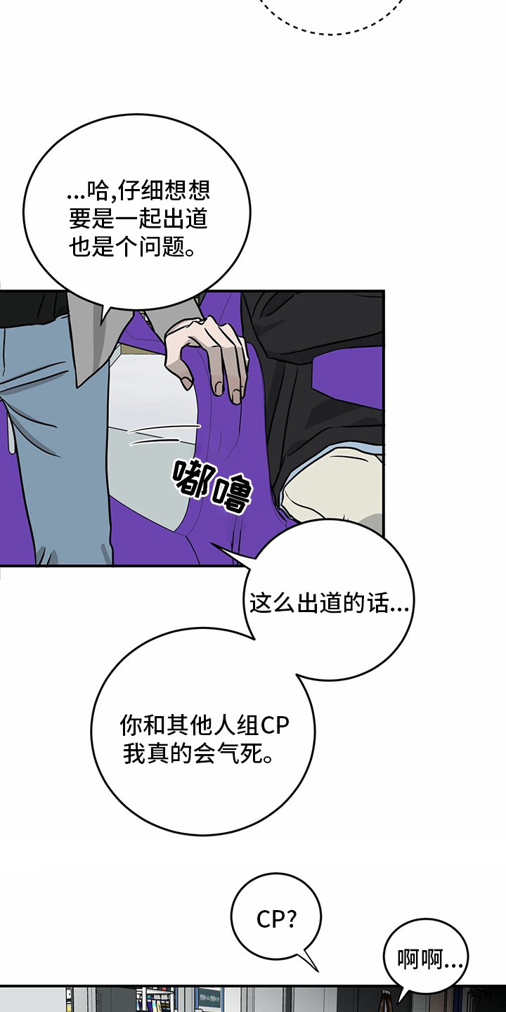 人生重启模拟器隐藏结局漫画,第83章：【第二季】见多了1图