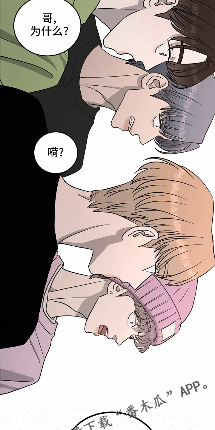 人生重启模拟器隐藏结局漫画,第77章：【第二季】分组2图