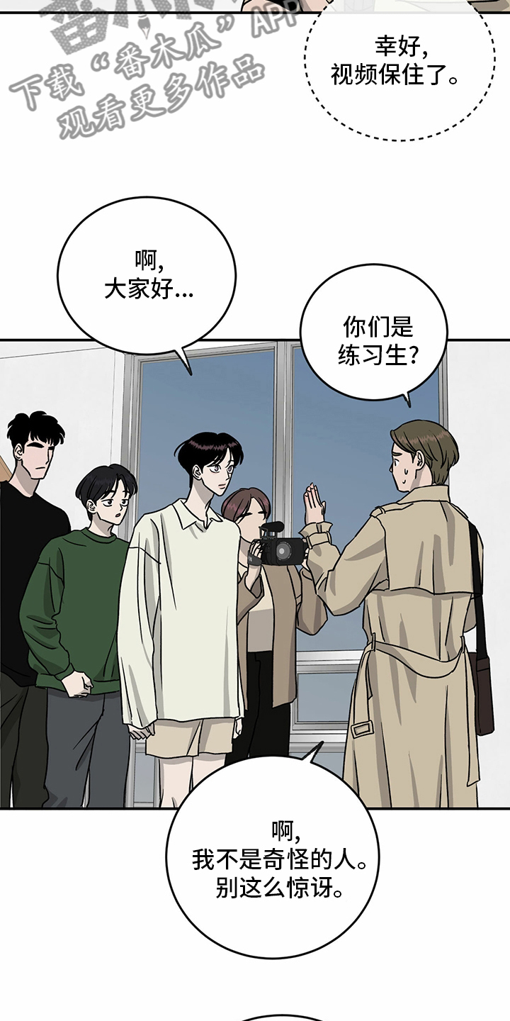 人生重启模拟器隐藏结局漫画,第87章：【第二季】紧急情况1图