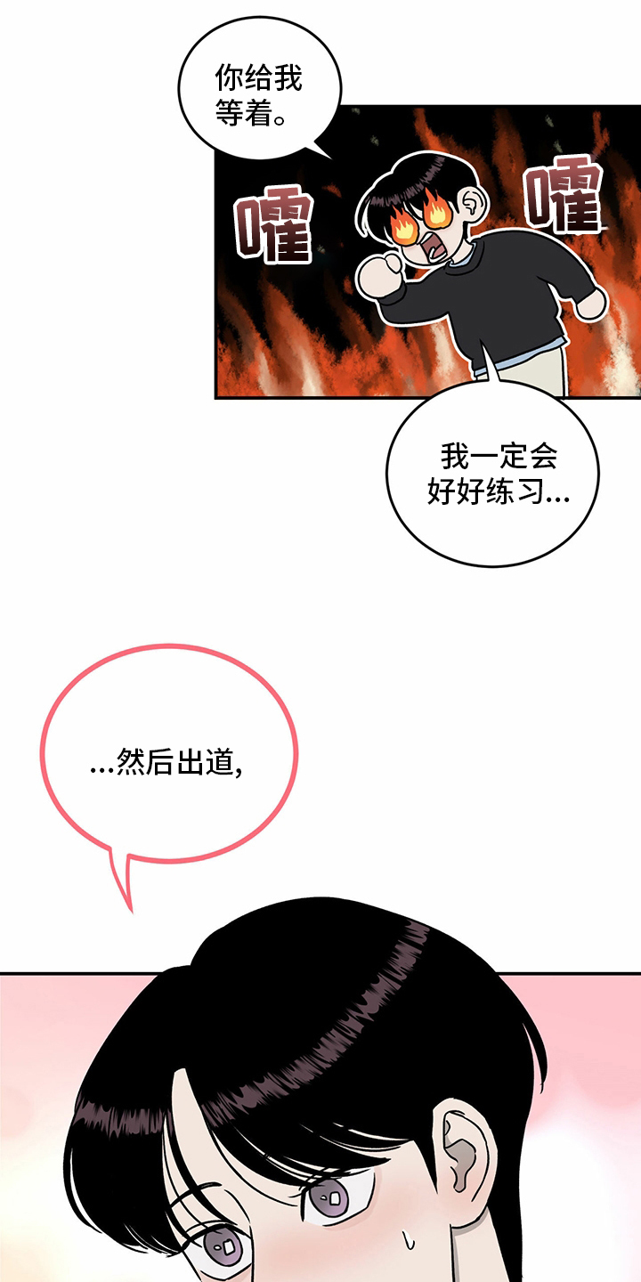 人生重启模拟器隐藏结局漫画,第83章：【第二季】见多了2图