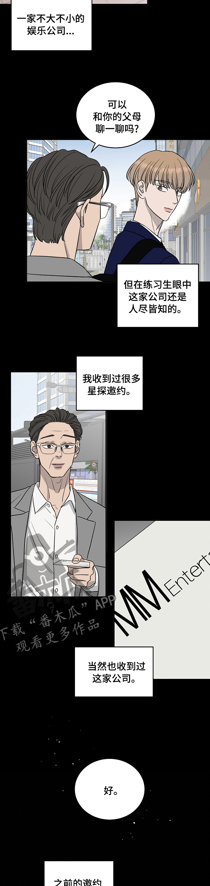 人生重启模拟器隐藏结局漫画,第56章：干柴烈火1图