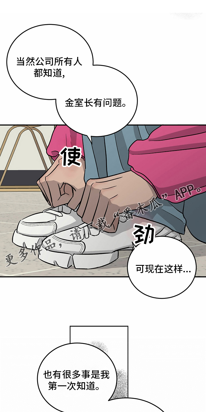 人生重启漫画,第98章：【第二季】无话可说1图