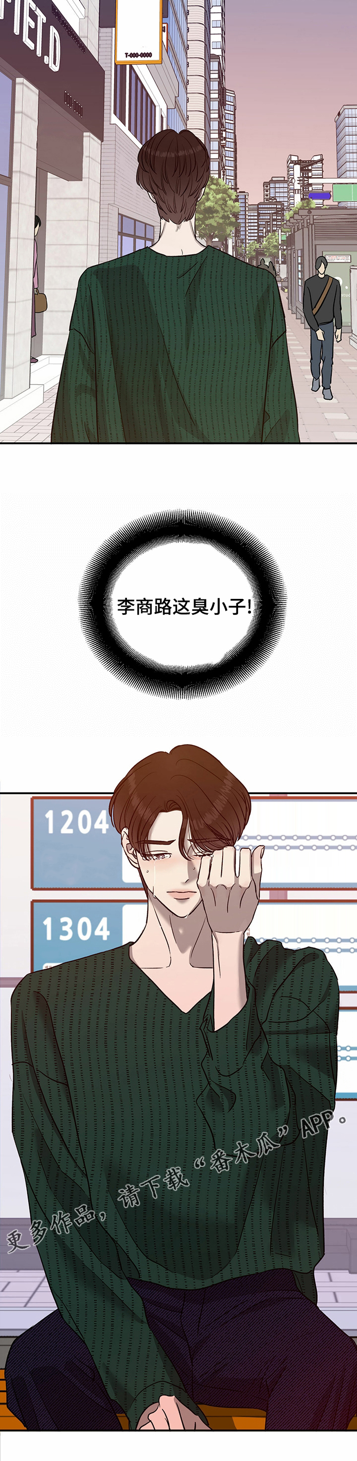 人生重启模拟器隐藏结局漫画,第71章：【第二季】逃跑1图