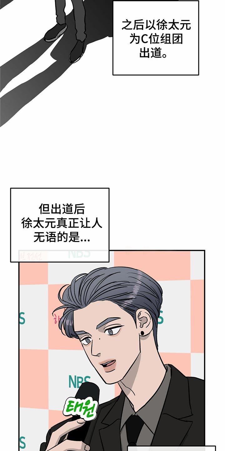 人生重启漫画,第102章：【第二季】惊吓2图