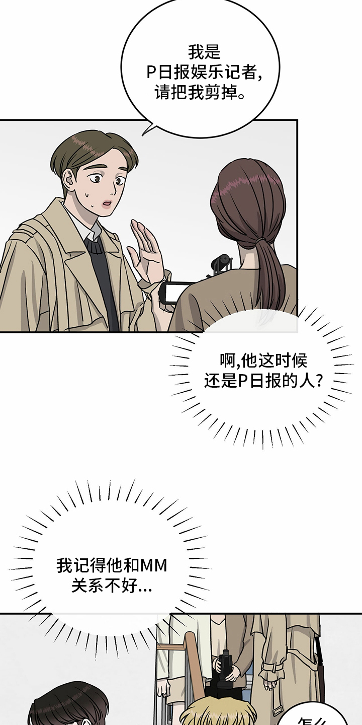 人生重启模拟器隐藏结局漫画,第87章：【第二季】紧急情况2图