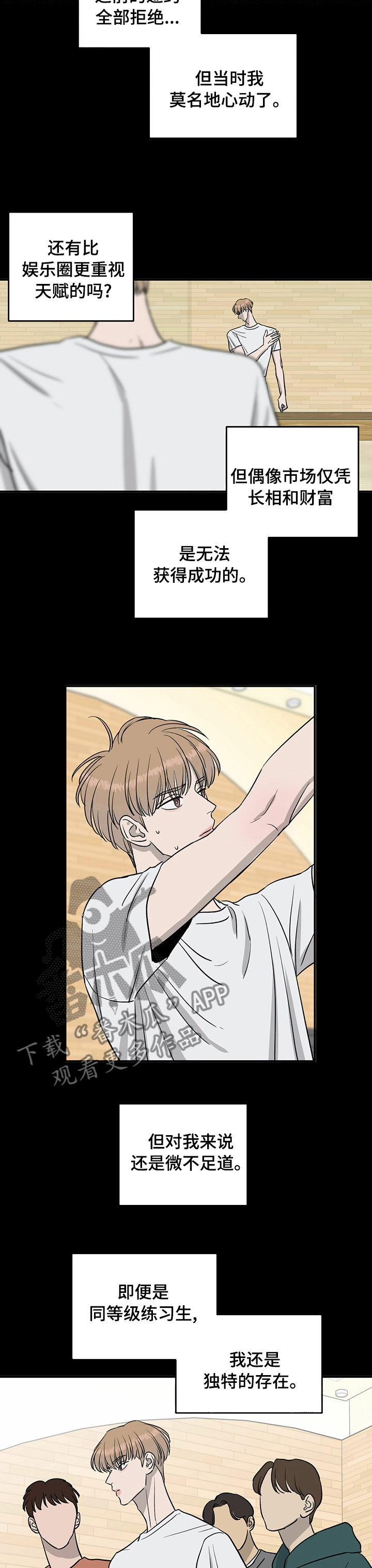 人生重启模拟器隐藏结局漫画,第56章：干柴烈火2图