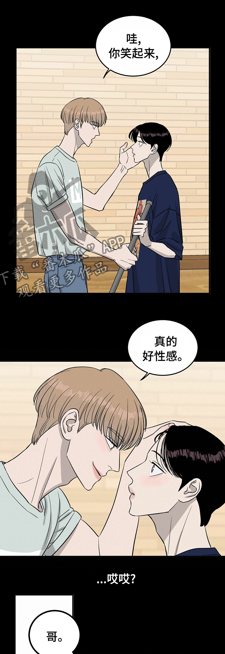 人生重启漫画,第43章：买你的歌1图