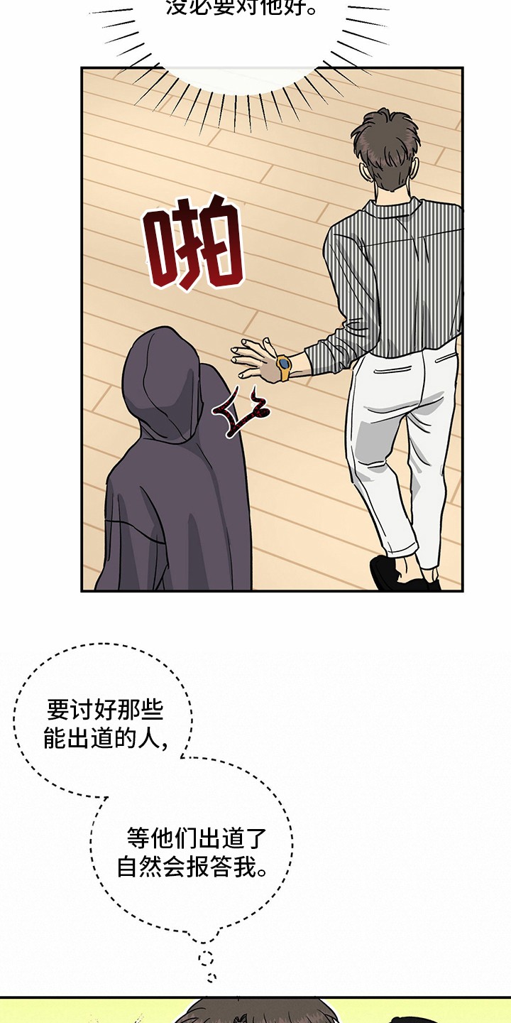 人生重启模拟器隐藏结局漫画,第91章：【第二季】每一次1图