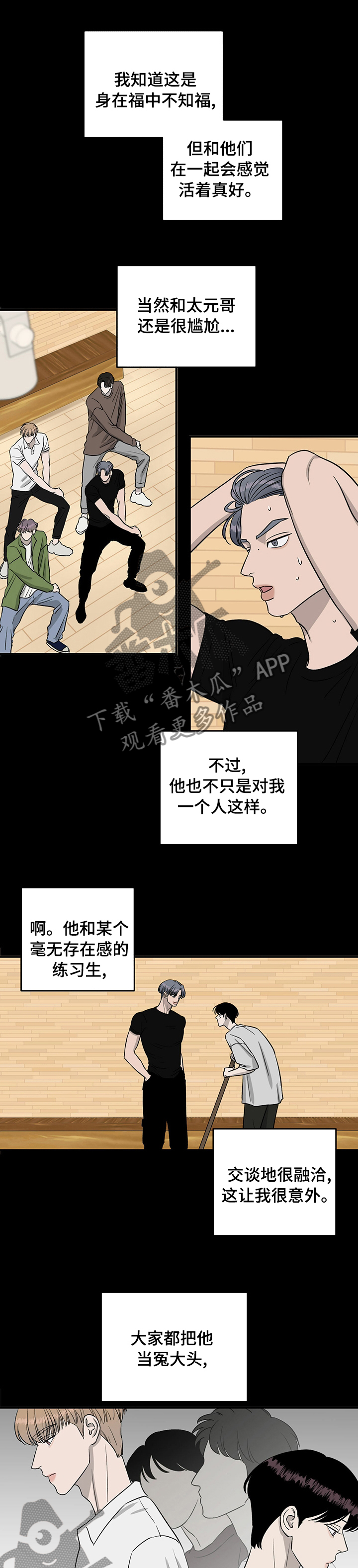 人生重启模拟器隐藏结局漫画,第56章：干柴烈火2图