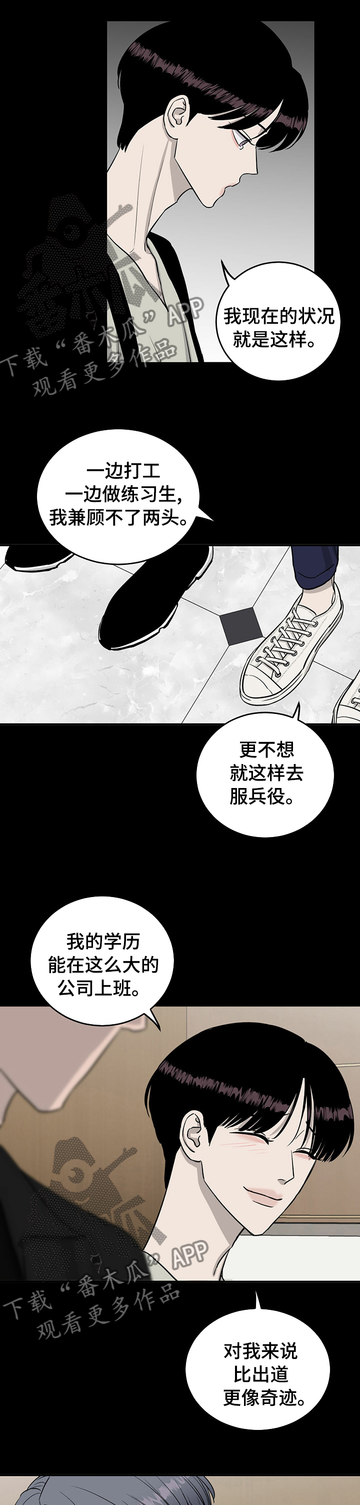 人生重启漫画,第55章：别哭2图