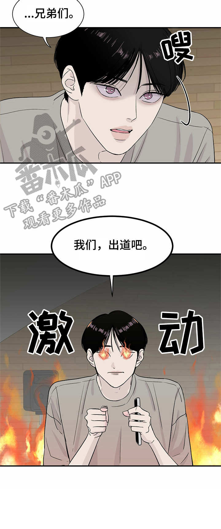 人生重启漫画,第4章： 存款1图