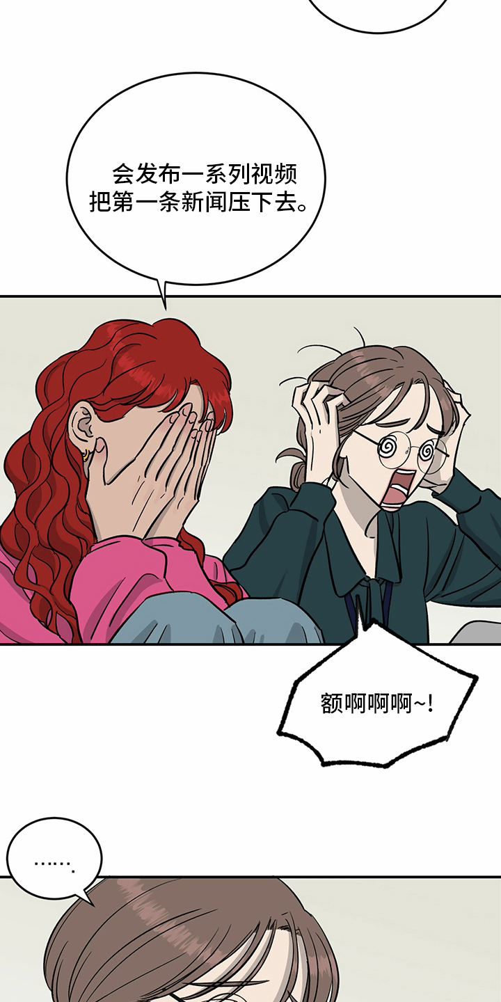 人生重启模拟器隐藏结局漫画,第98章：【第二季】无话可说1图