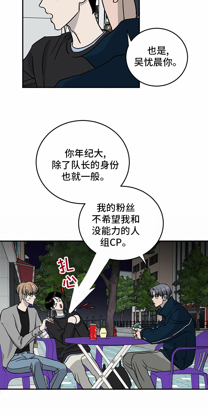 人生重启模拟器隐藏结局漫画,第83章：【第二季】见多了1图