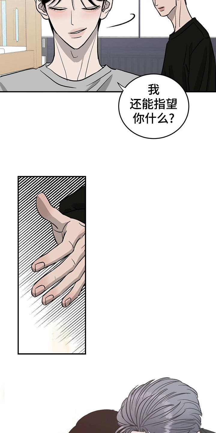 人生重启模拟器隐藏结局漫画,第109章：【第二季】小菜一碟1图