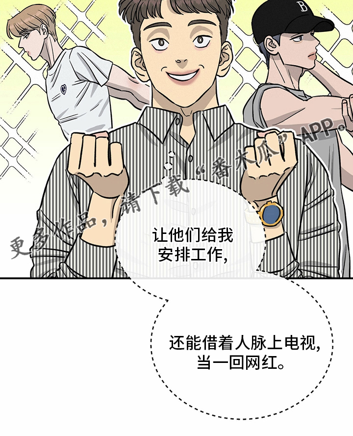 人生重启模拟器隐藏结局漫画,第91章：【第二季】每一次2图