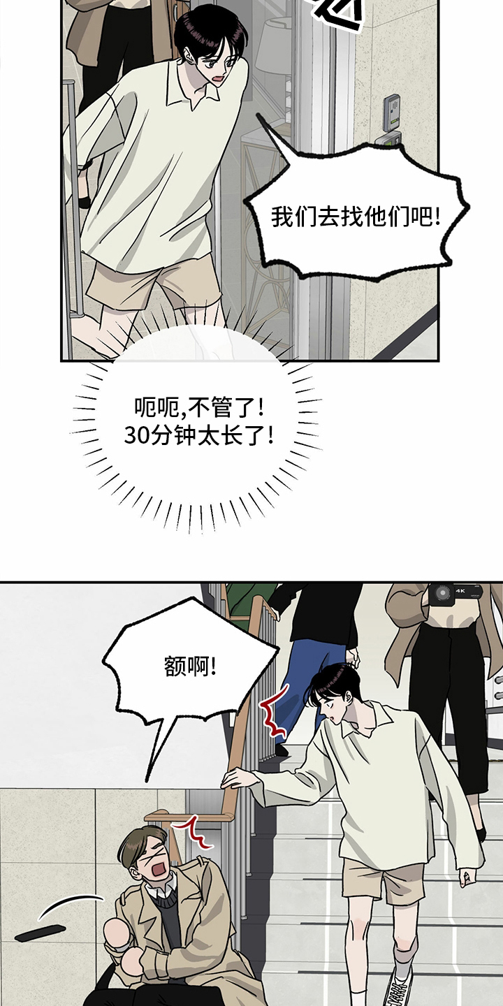 人生重启模拟器隐藏结局漫画,第87章：【第二季】紧急情况1图