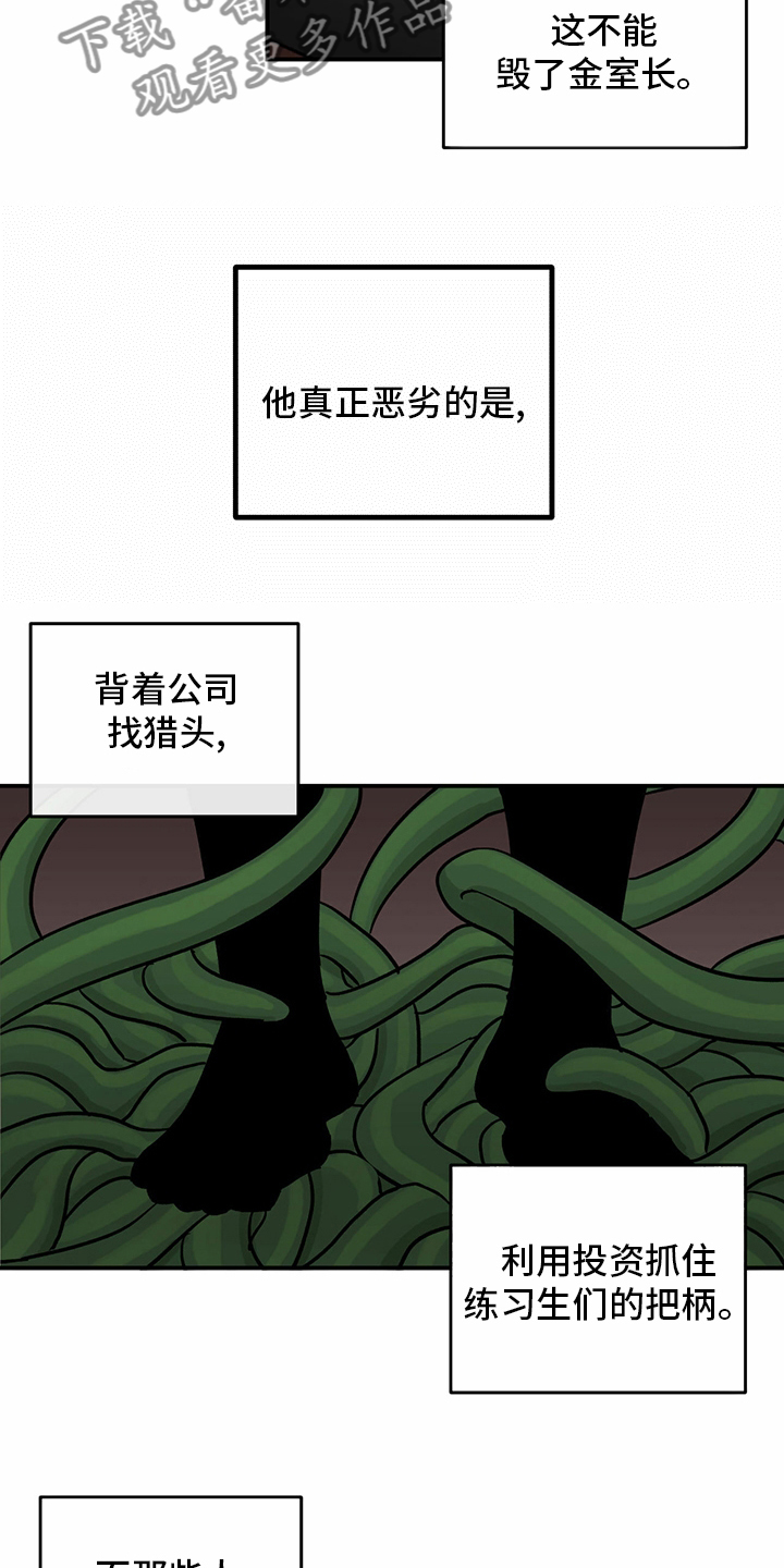 人生重启模拟器隐藏结局漫画,第93章：【第二季】爆料1图