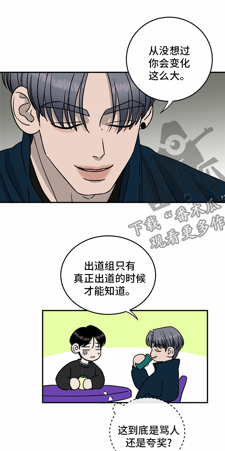 人生重启模拟器隐藏结局漫画,第83章：【第二季】见多了2图