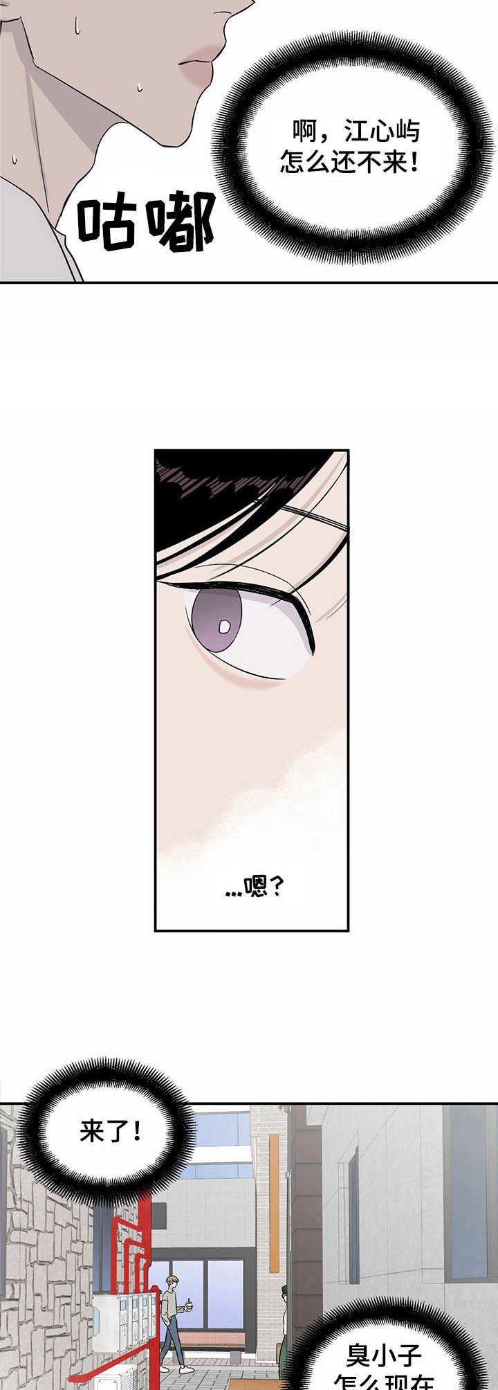 人生重启模拟器隐藏结局漫画,第18章：嘲讽2图