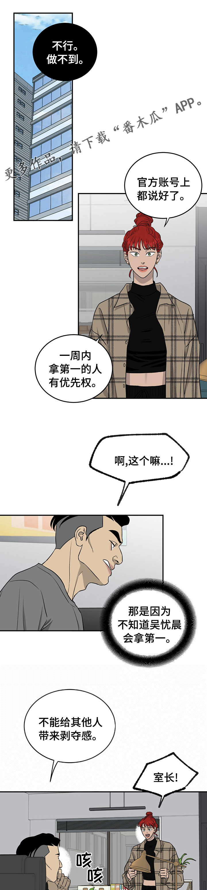 人生重启漫画,第64章：【第二季】第一1图