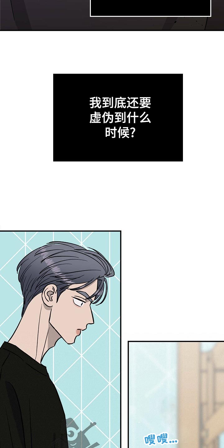 人生重启模拟器隐藏结局漫画,第109章：【第二季】小菜一碟2图