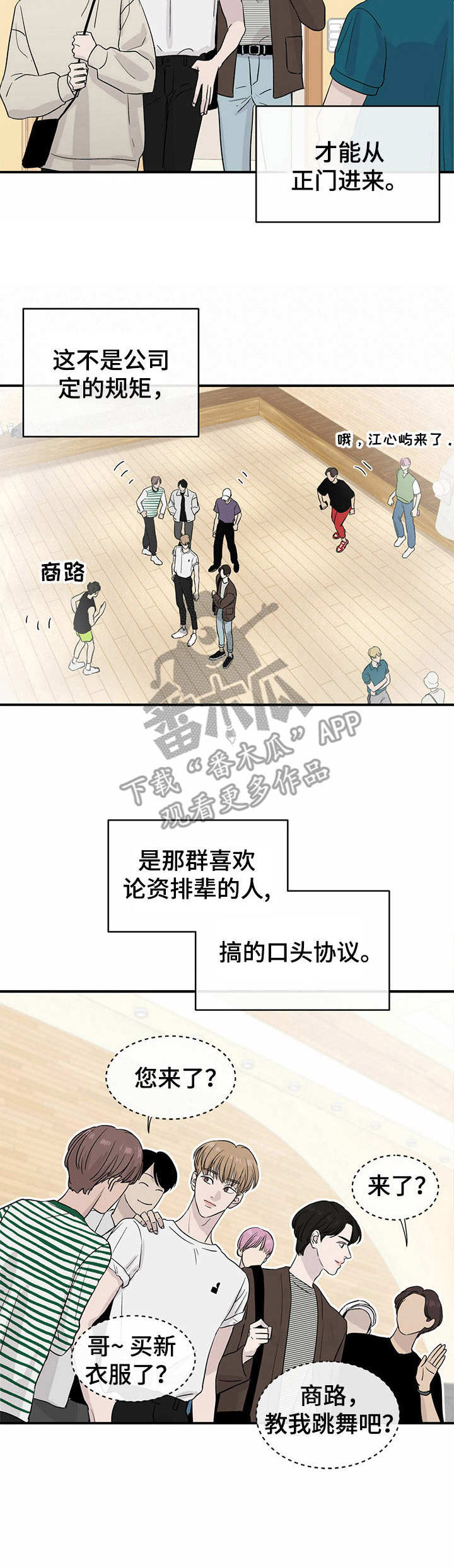 人生重启漫画,第7章：打赌1图