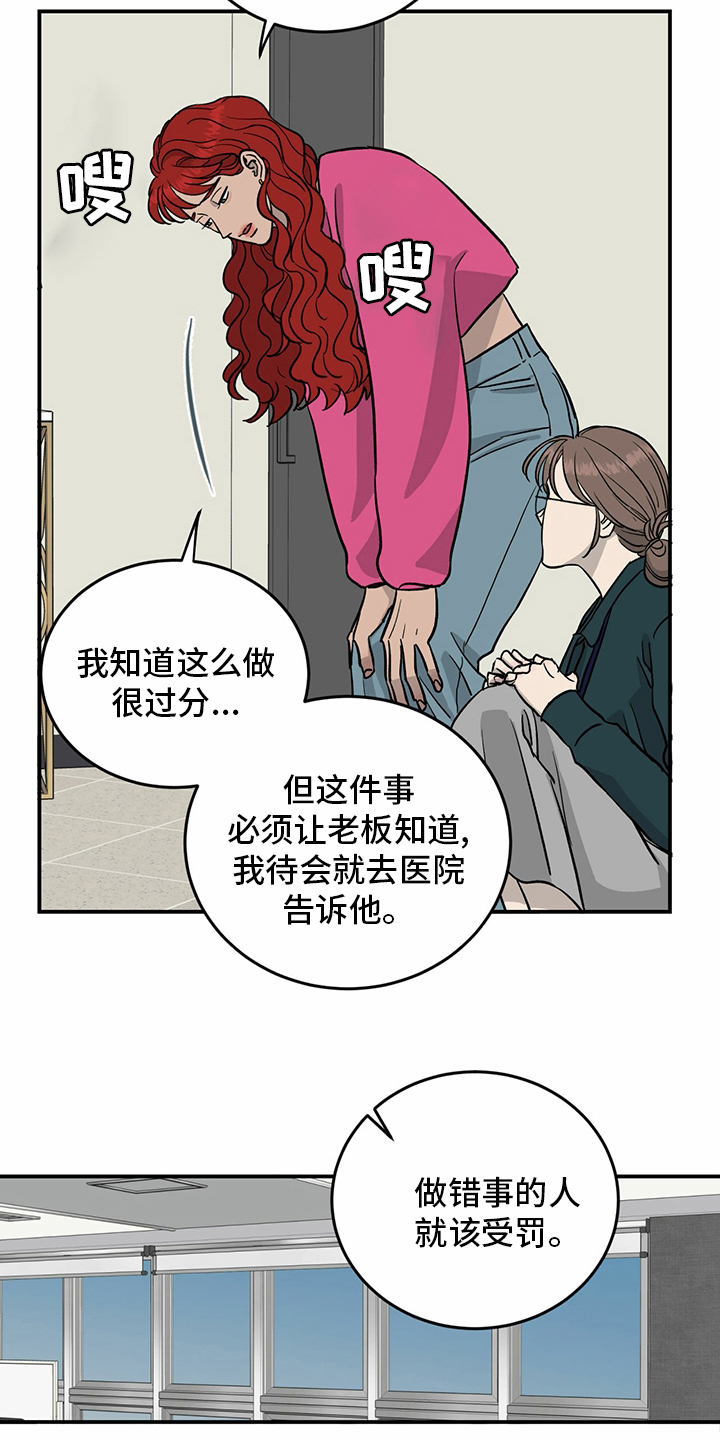 人生重启模拟器隐藏结局漫画,第98章：【第二季】无话可说1图