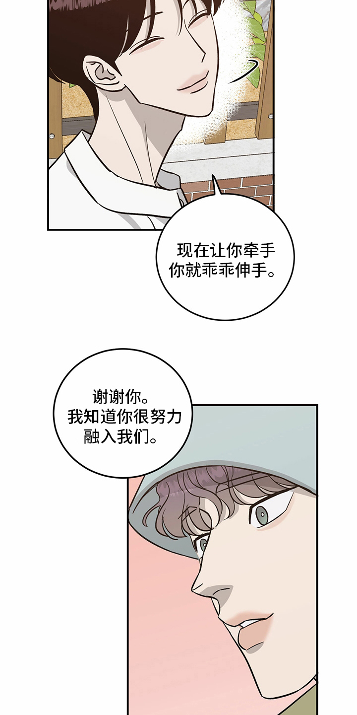 人生重启漫画,第96章：【第二季】做自己1图