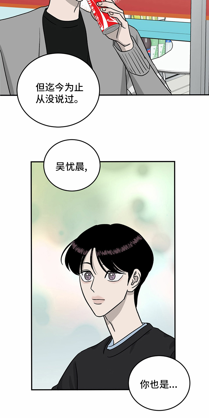 人生重启模拟器隐藏结局漫画,第83章：【第二季】见多了1图